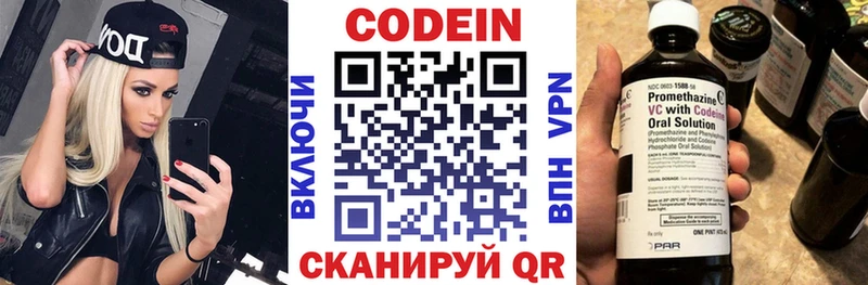 что такое   Приволжский  Codein напиток Lean (лин) 