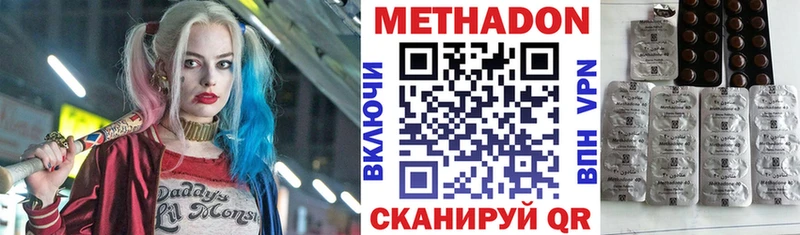 купить наркотик Приволжский ОМГ ОМГ зеркало МЕТАДОН methadone